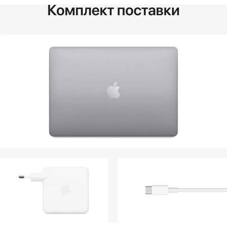 Ноутбук Apple MacBook Pro 13 2020 Z11B/4 (Z11B0004T)